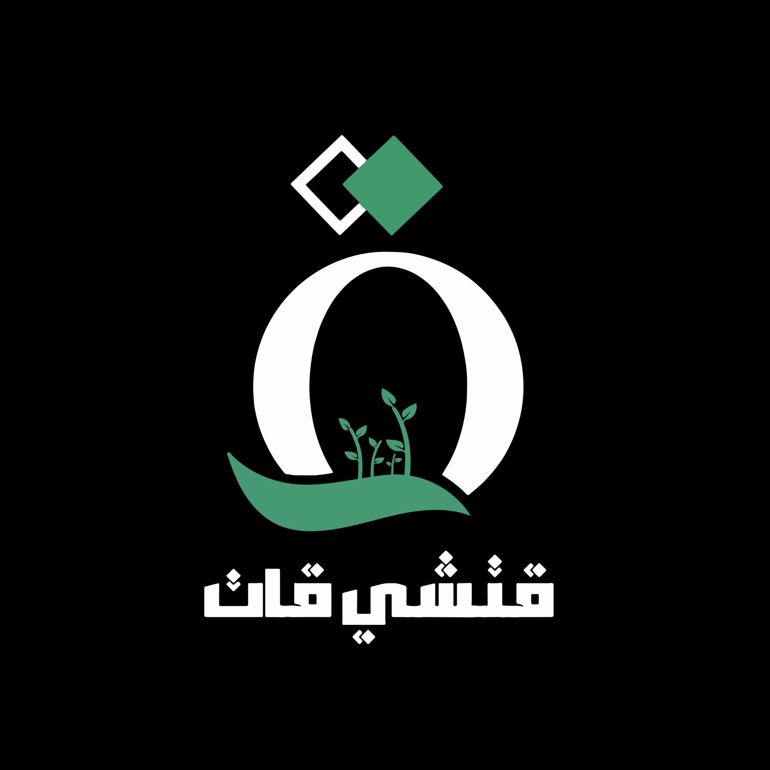 قتشي